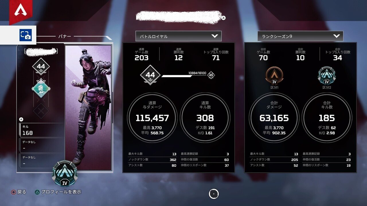 Apex ブロンズ ゴールドまでの戦績 追記 プラ帯少し潜った感想 Haru Note Apex ブロンズ ゴールドまでの戦績 追記 プラ帯少し潜った感想 Haru Note