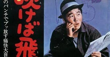 (未使用･未開封品)　あの頃映画 「吹けば飛ぶよな男だが」 [DVD] 60wa65s Amazon.co.jp: あの頃映画 「吹けば飛ぶよな男だが」 [DVD