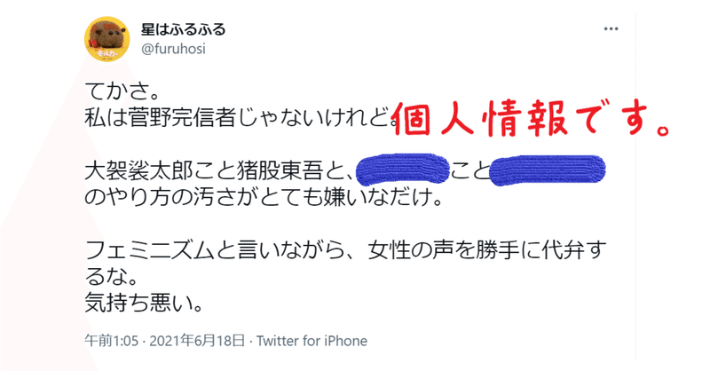 馬眼 Twitter