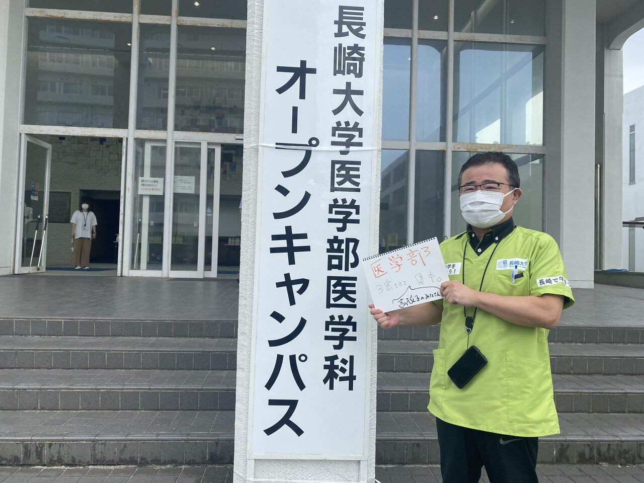 長崎大学オープンキャンパス2021。浜田副学長が案内します!|ナガツナ