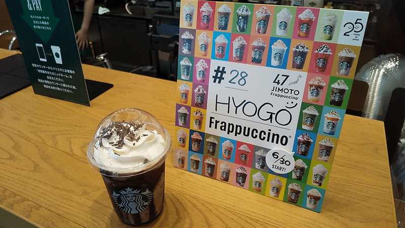 スタバ 兵庫大人の ばりチョコ はいっとう クリーミー フラペチーノ 美味しかった O 地亜貴 C C 6 奈良大好き奈良love ならばー でも大阪も大好きな大阪市民のitアドバイザー Note スタバ 兵庫大人の ばりチョコ はいっとう クリーミー フラペチーノ 美味しかった O 地亜貴 C C 6 奈良大好き奈良love ならばー でも大阪も大好きな大阪市民のitアドバイザー Note
