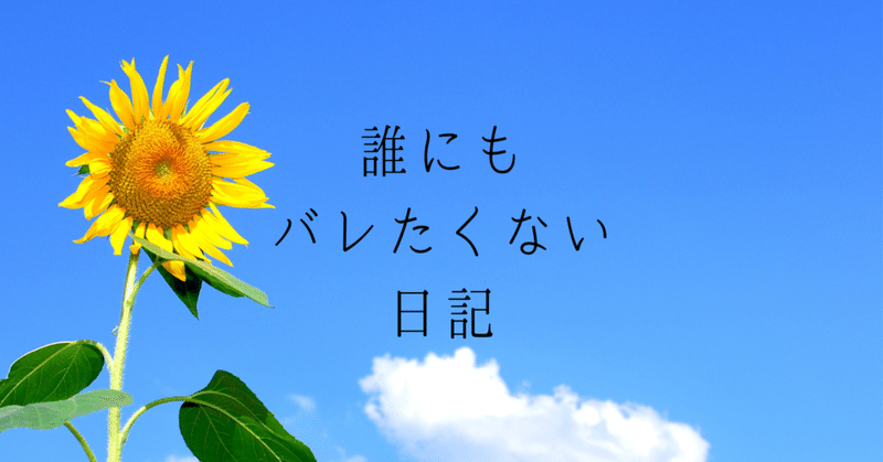 小学校の思い出 の新着タグ記事一覧 Note つくる つながる とどける