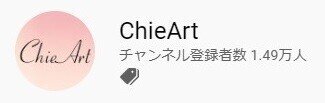 光の画家ChieArt 3