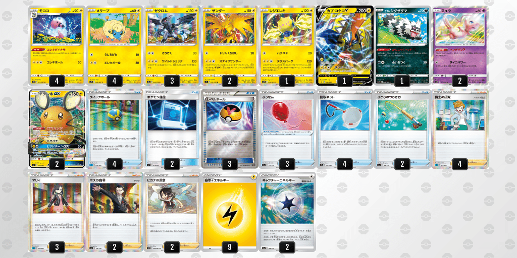 雷バレット Jcs1回戦 配信卓 デッキレシピ 回し方 感想 べつこ マイナーカード戦略 Note 雷バレット Jcs1回戦 配信卓 デッキレシピ 回し方 感想 べつこ マイナーカード戦略 Note