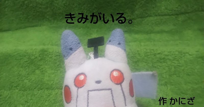 スマホ絵本 ポケモンぬいぐるみ 全文無料 21 08 Kaniza Note