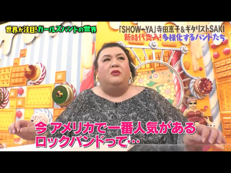 今 ロックバンドって誰だ Masa Themusic Note 今 ロックバンドって誰だ Masa Themusic Note