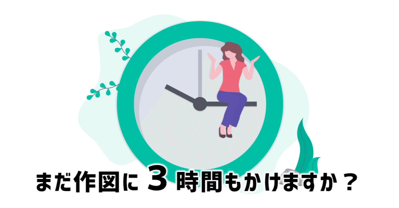 図面を手書きしたことがない初受験生が一級建築士製図試験に合格