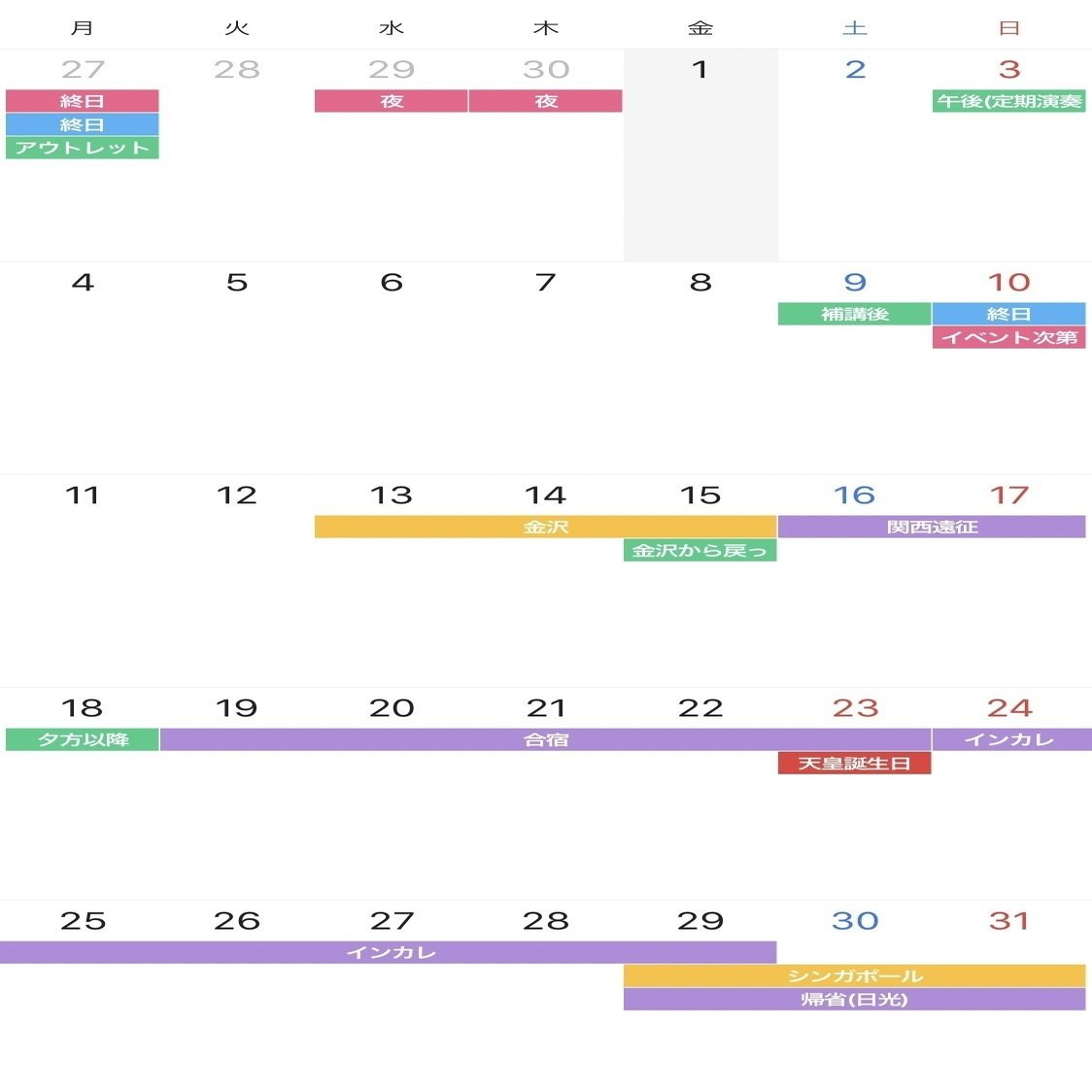 イマドキ若者カップル事情 アプリで共同カレンダー作成はあたりまえ ワカモノのトリセツ Note