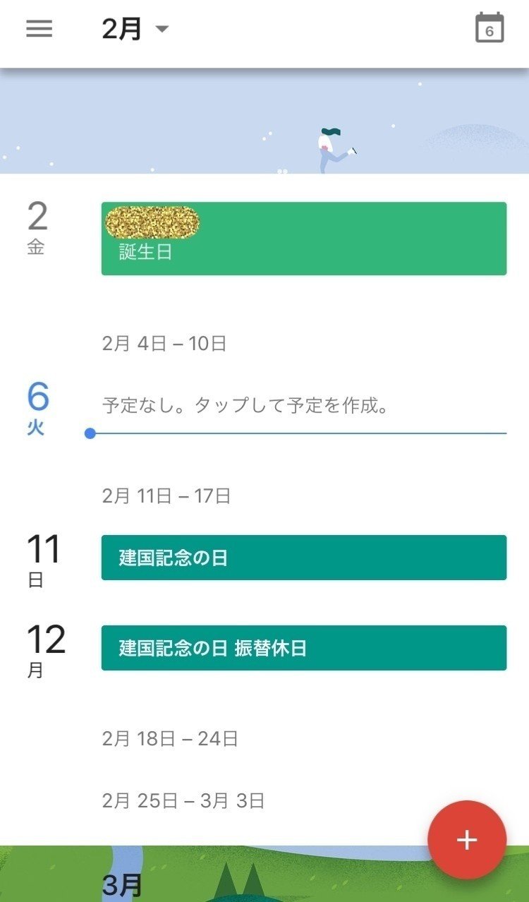 カップル アプリ スケジュール 共有