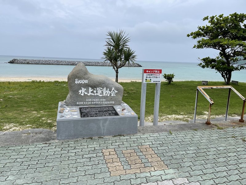 沖縄一人旅 野宿 ソロキャンプのススメ Chopa Blog Note 沖縄一人旅 野宿 ソロキャンプのススメ Chopa Blog Note
