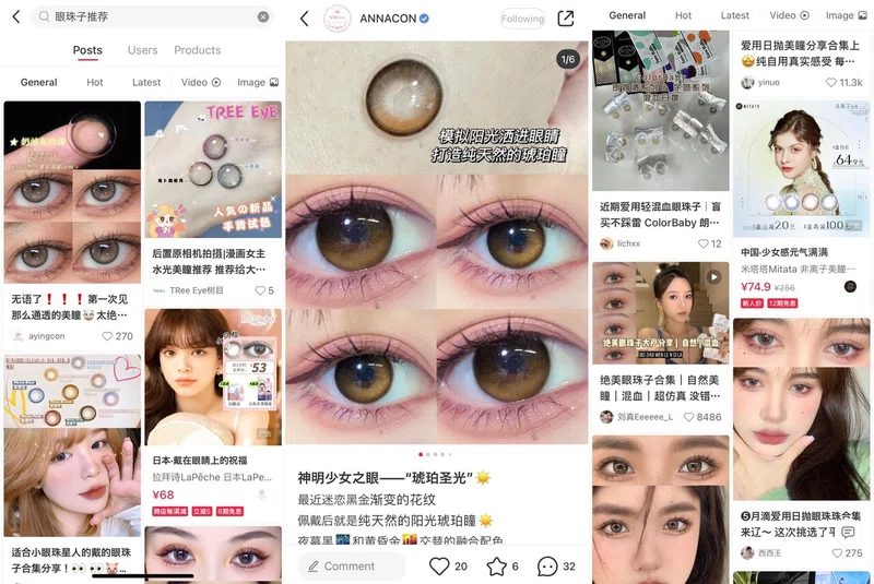 中国語から見る若者トレンド Vol 2 中国女子の求めるコスメって 検索ワードから読み解く China Cosmetic Lab Note