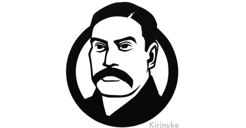 山下亀三郎 の新着タグ記事一覧 Note つくる つながる とどける