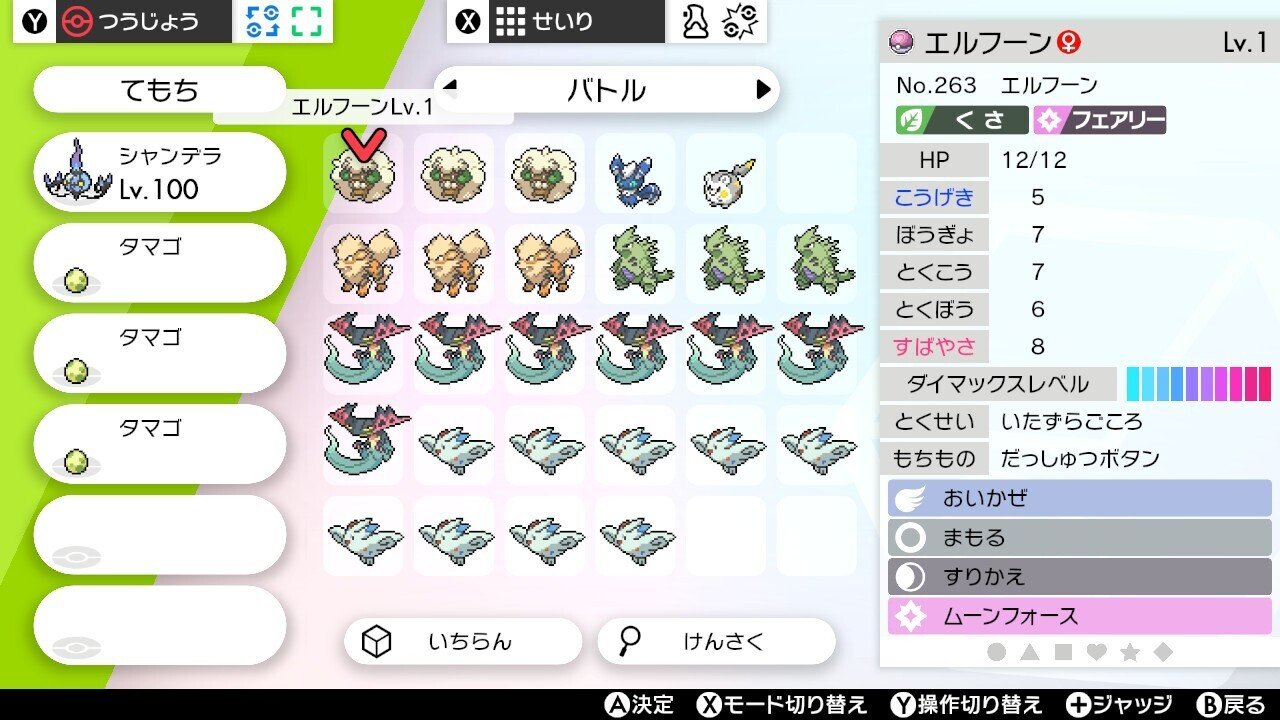 雑記 ポケモン対戦遍歴 がみ Note
