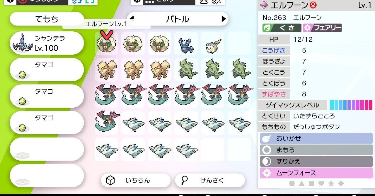 雑記 ポケモン対戦遍歴 がみ Note