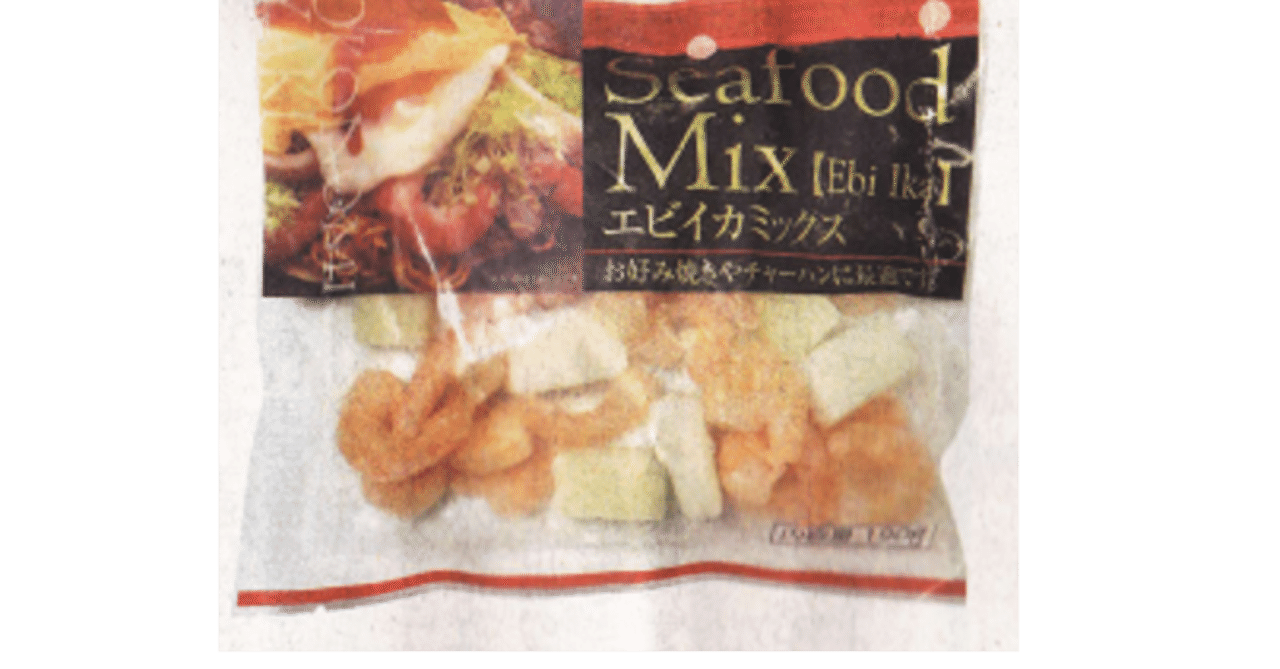 辰広商事 シーフードミックス エビ イカ 商品分析 Satosato Note