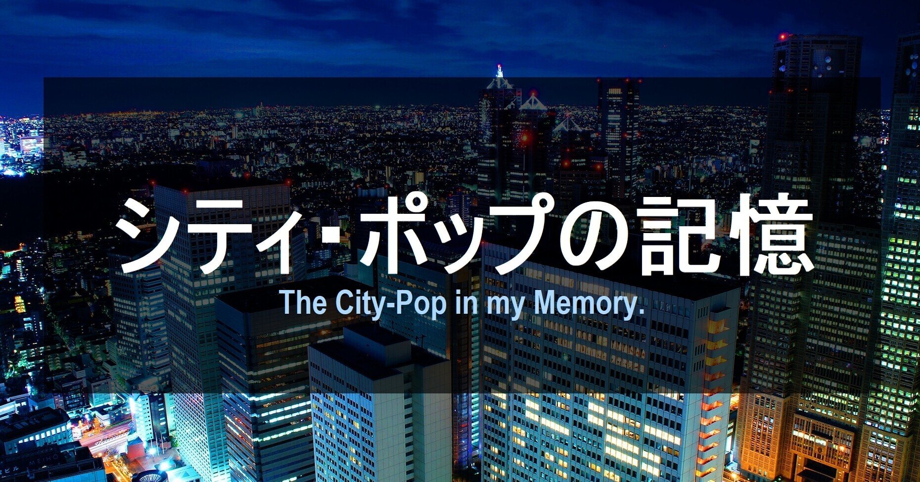 まとめ　杉山清貴　シティポップ　名盤　邦楽　レトロ まとめ 杉山清貴 シティポップ 名盤 邦楽 レトロ レア 見本盤含む