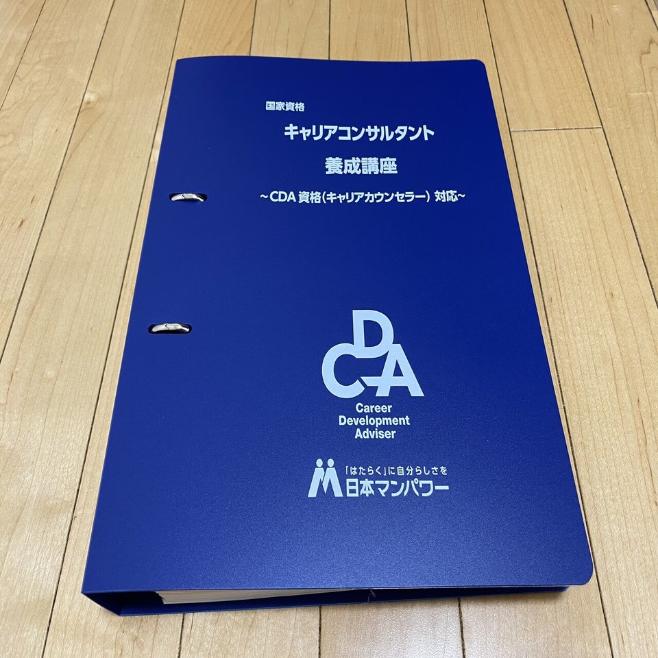 キャリアコンサルタント養成講座テキスト LEC 国家資格キャリアコンサルタント養成講座テキスト一式 第26