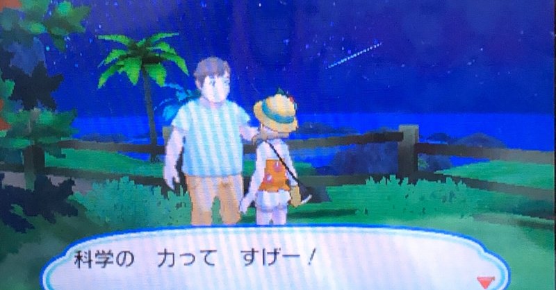 ポケモンsm の新着タグ記事一覧 Note つくる つながる とどける