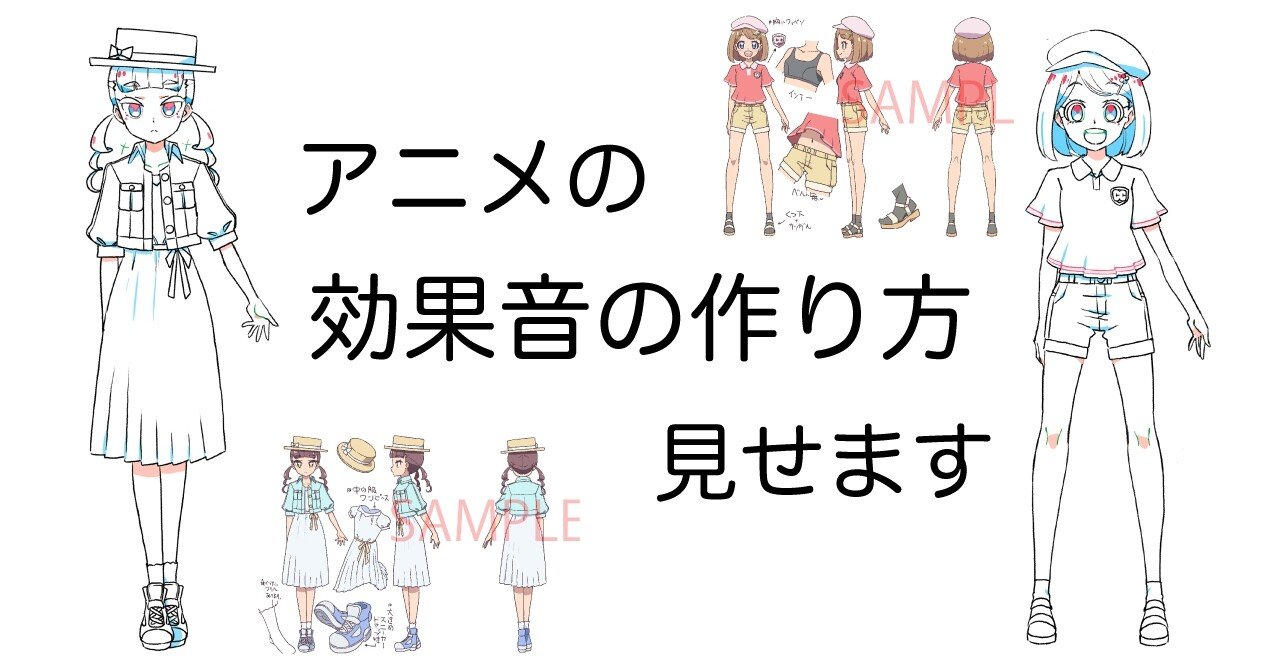 アニメの効果音の制作過程を見せます 渡邊雅文 フォーリーアーティスト 足音を作ったりする仕事 Note アニメの効果音の制作過程を見せます 渡邊雅文 フォーリーアーティスト 足音を作ったりする仕事 Note
