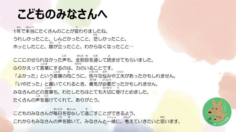 スクリーンショット 2021-07-18 2.15.48