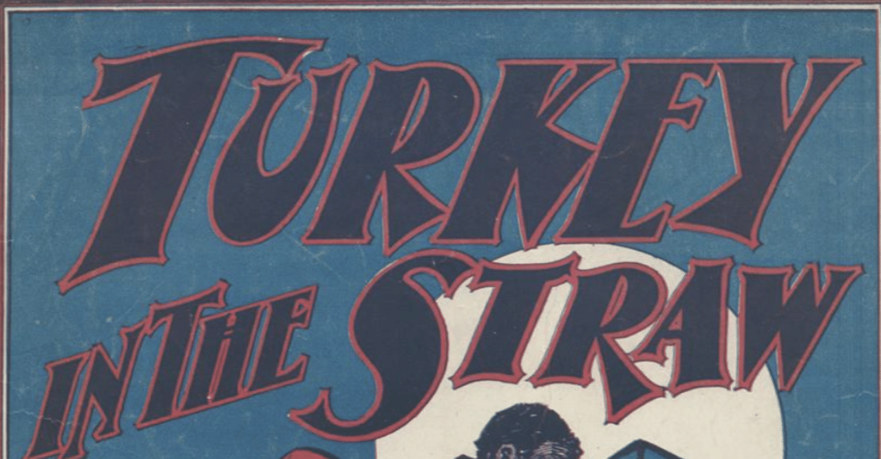 オクラホマミキサーのラグタイムバージョン まなみ ラグタイム Note オクラホマミキサーのラグタイムバージョン まなみ ラグタイム Note