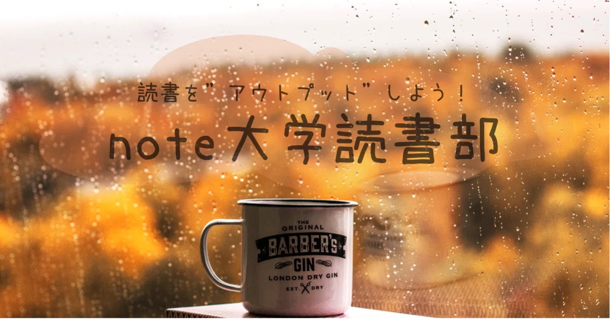 読書部10