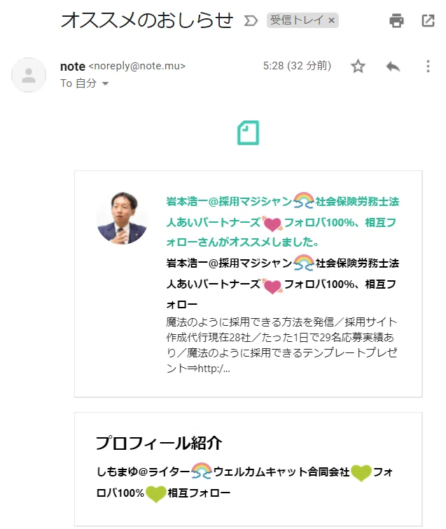 0_オススメのお知らせメール