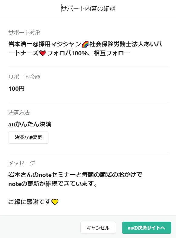 3_サポート内容確認