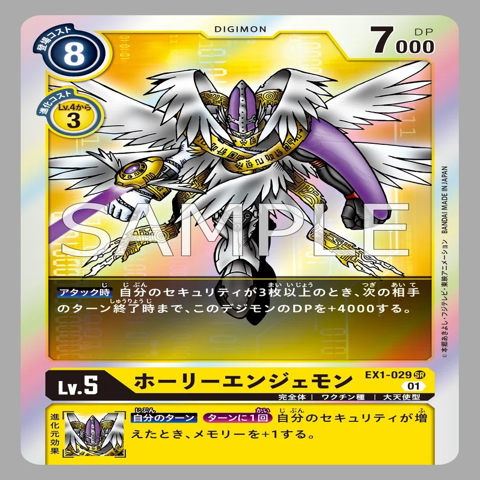 ホーリーエンジェモンが公開されたぞ！！！かっこいいぞ！！｜おおはら