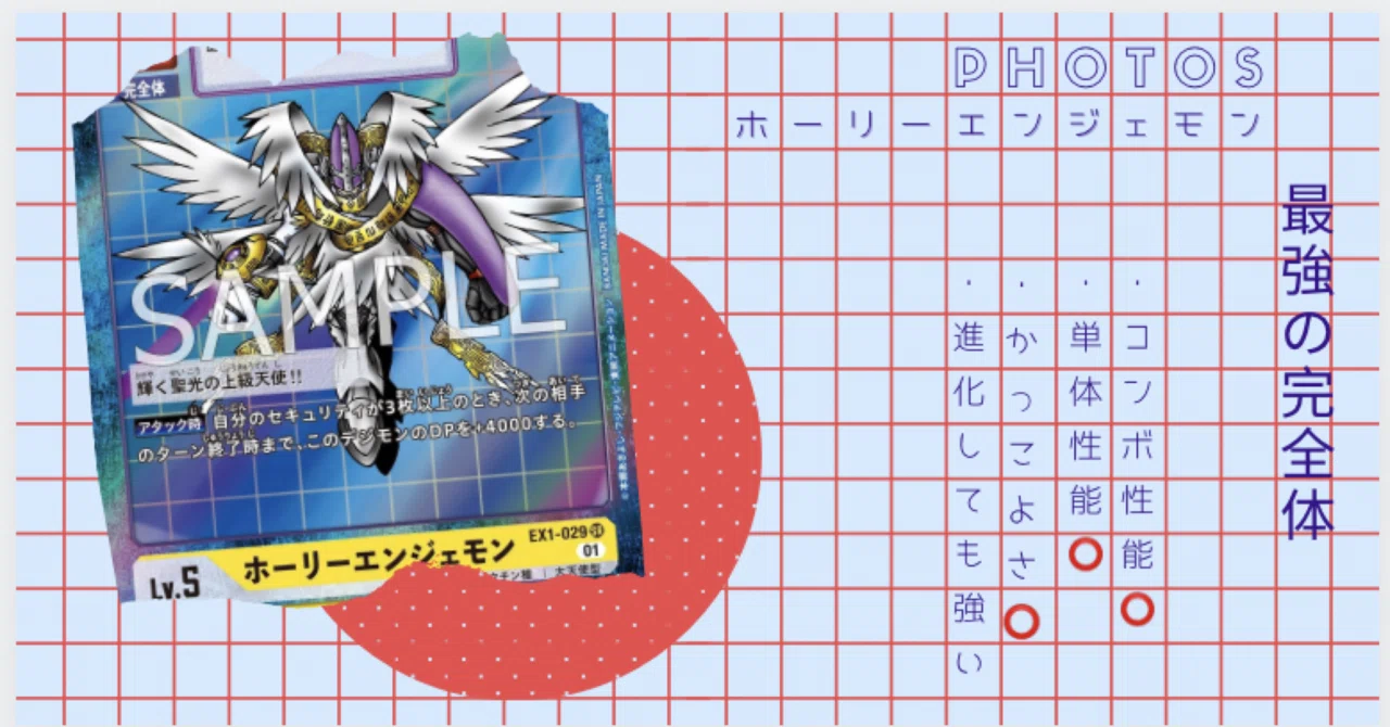 ホーリーエンジェモンが公開されたぞ！！！かっこいいぞ！！｜おおはら