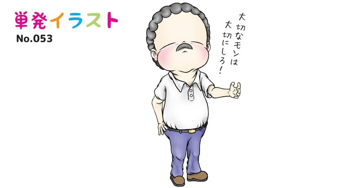 見出し画像