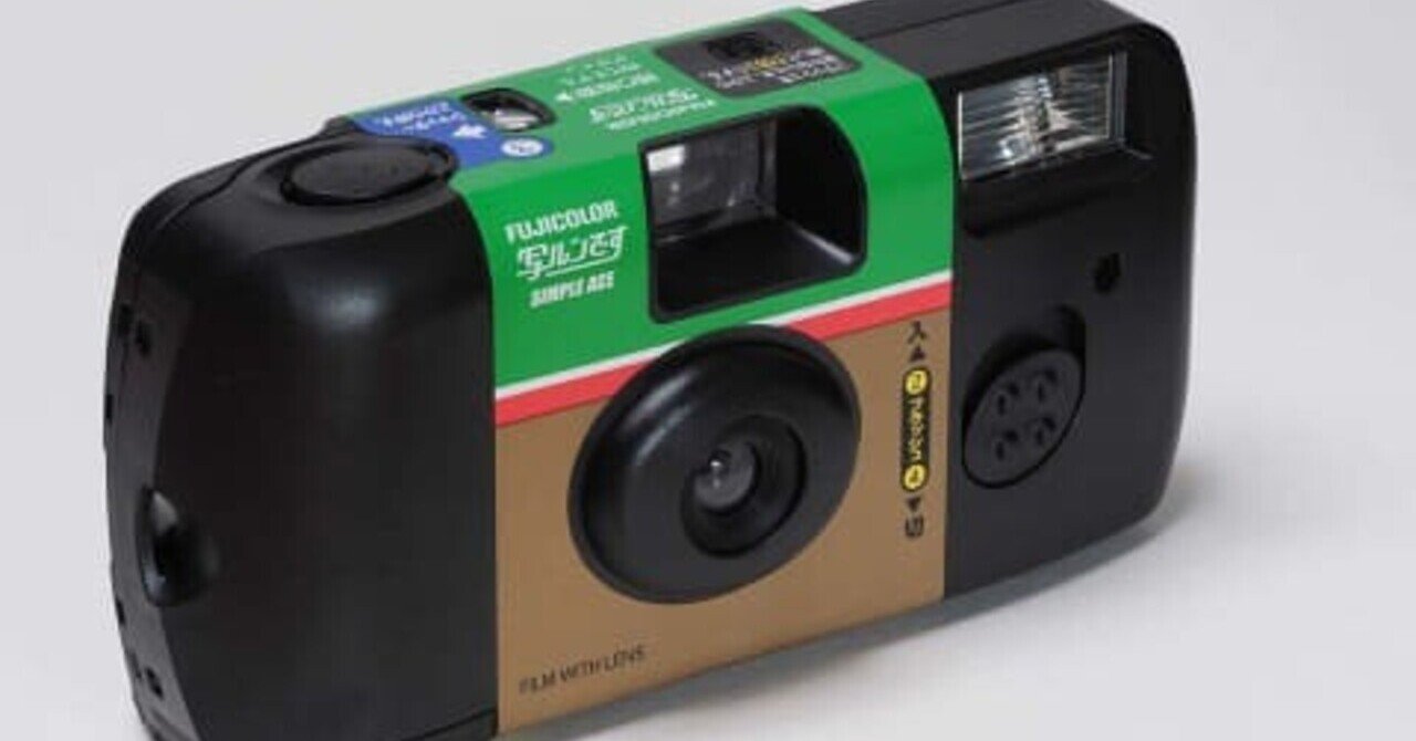 2021年に写ルンですを使って思ったこと ねこぜ こーじ ねこじ Note