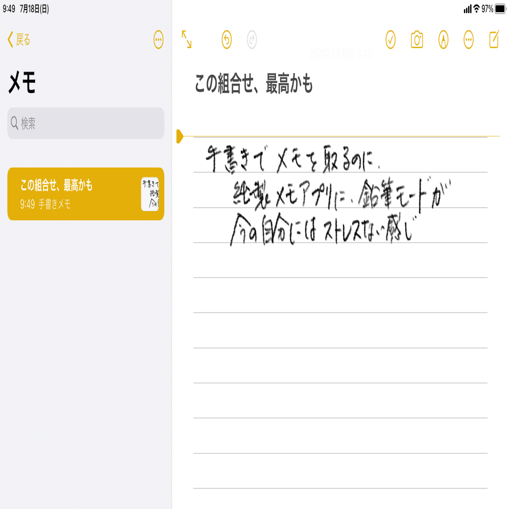 Ipadのメモアプリに手書きメモを書く 紙と鉛筆の様な感覚は感動的 Ryuma Note
