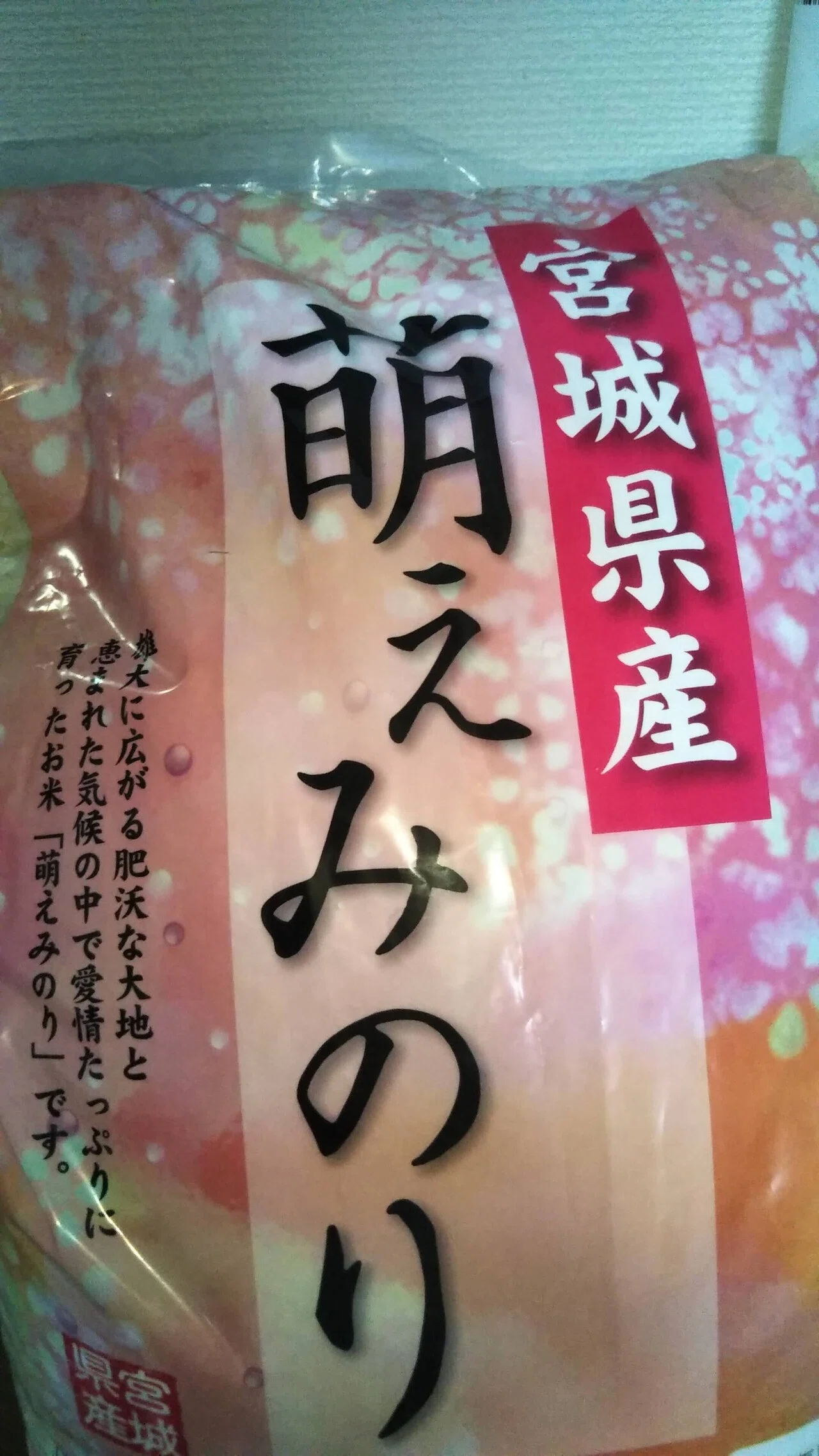 米の話｜ezuki