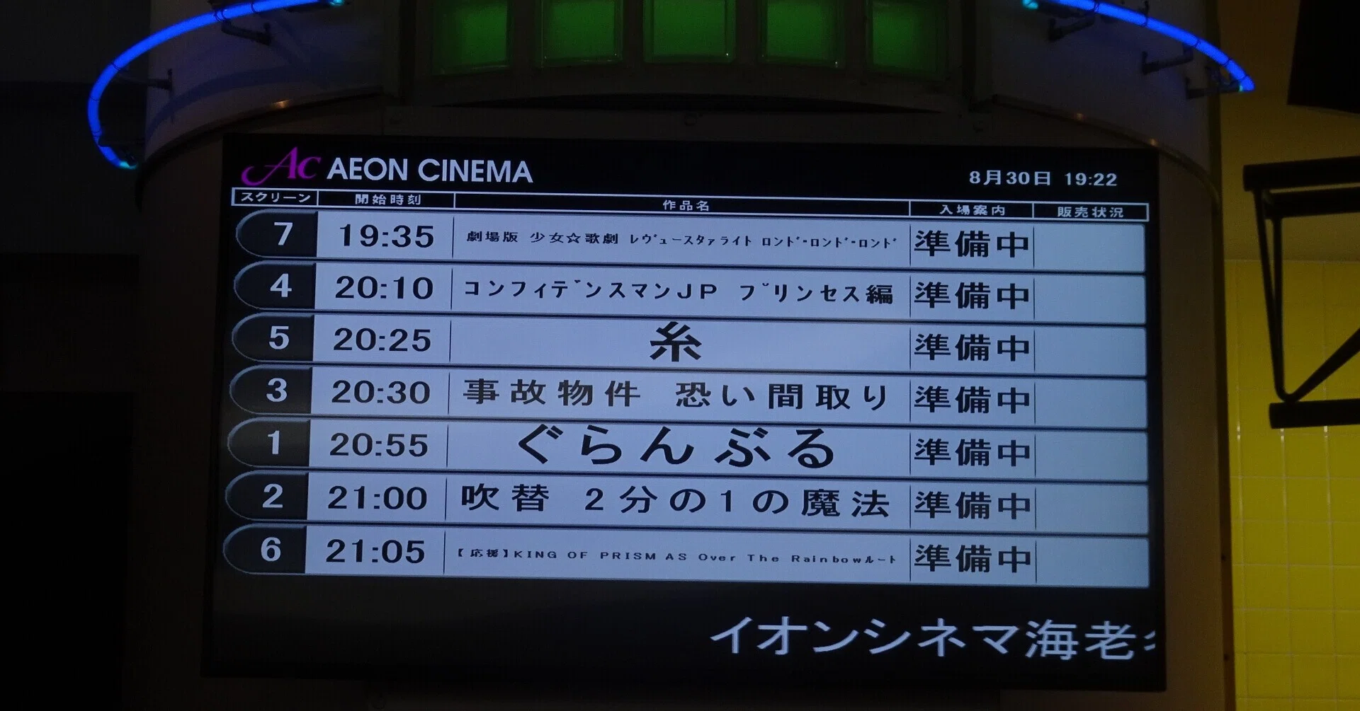 映画館の予約システム(仮)｜Saisei san