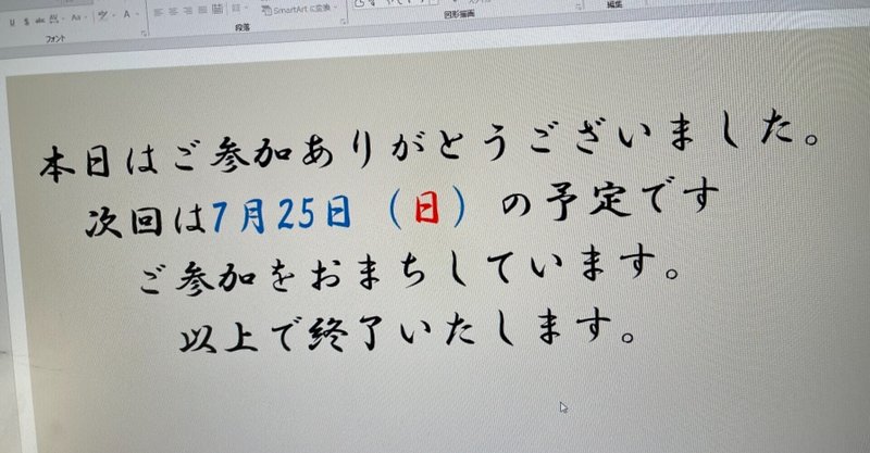 日曜は朝6時からzoomで朝起き会開催｜2021.7.18