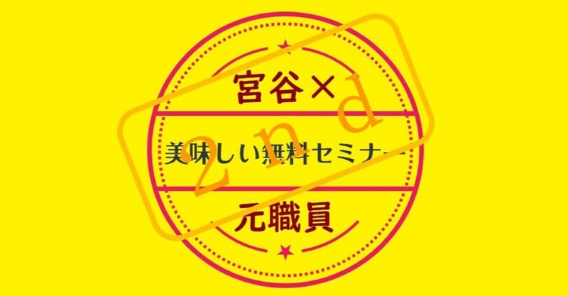 終了いたしました。士業向け：技能実習/特定技能周りでの『上手なお仕事の作り方』2nd（参加特典×２付き）