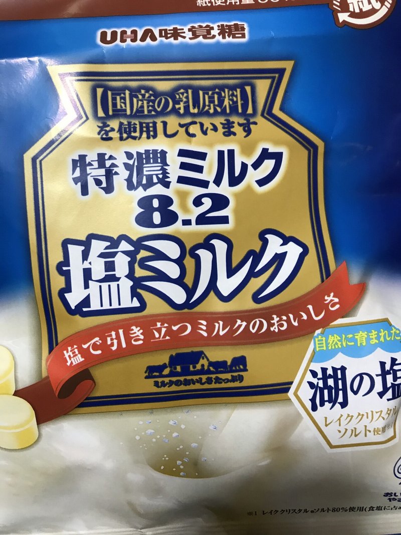 特濃ミルク 塩ミルク えいみ Note 特濃ミルク 塩ミルク えいみ Note