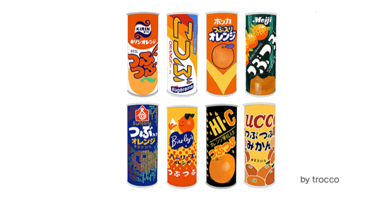 昭和レトロ　缶ジュース　80年代90年代　こつぶ ハイシーオレンジ　HI-C 昭和レトロ 缶ジュース 80年代90年代 こつぶ ハイシーオレンジ HI-C