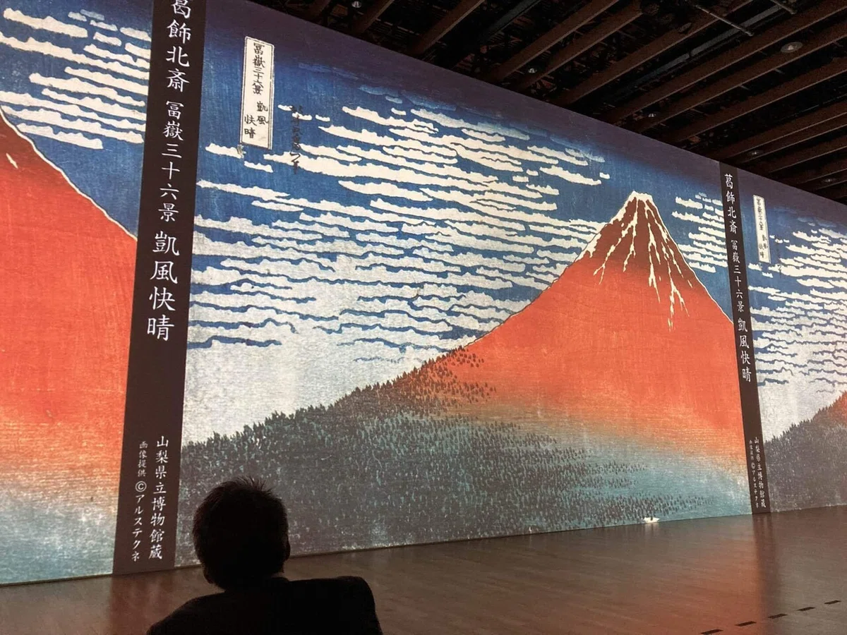 葛飾北斎 『冨嶽三十六景 凱風快晴』 1830~33年ごろ