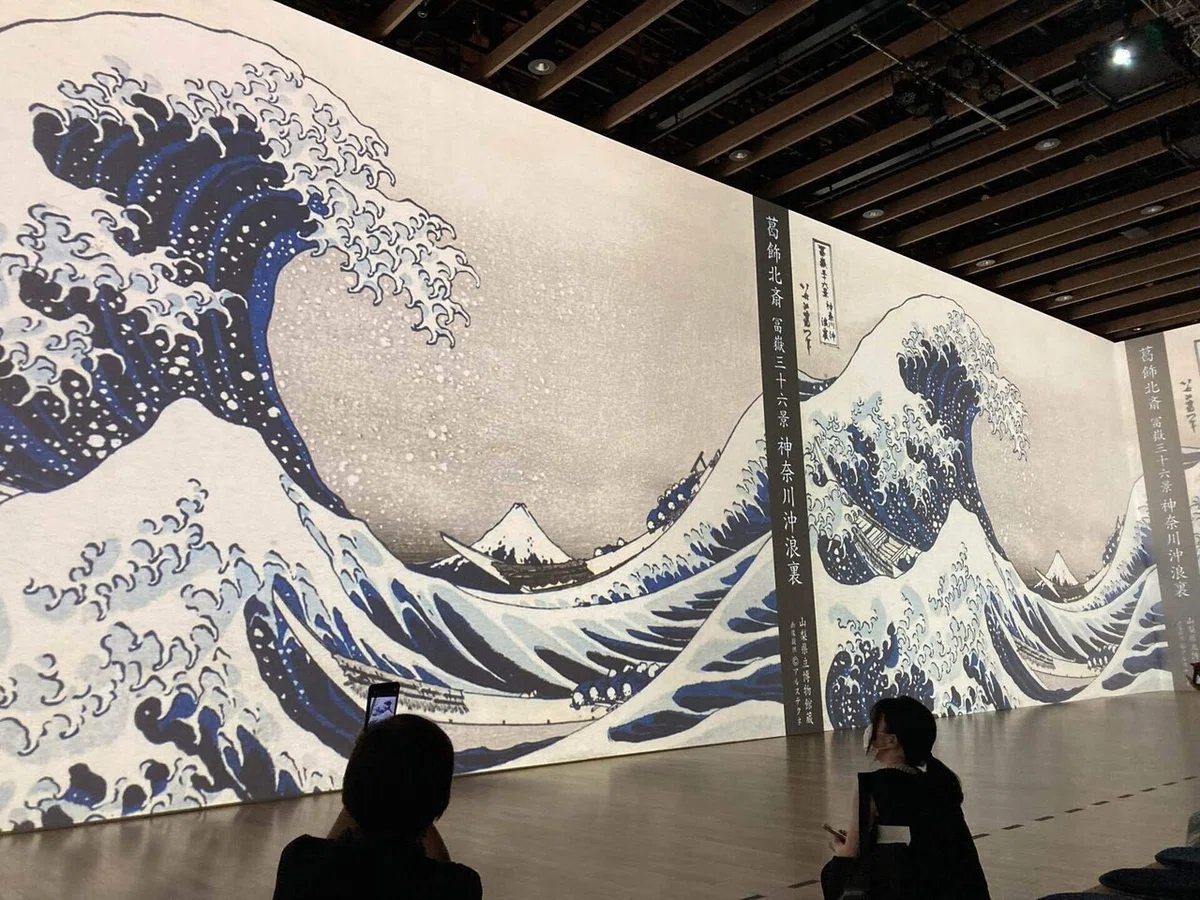 葛飾北斎『冨嶽三十六景 神奈川沖浪裏』1830~33年ごろ