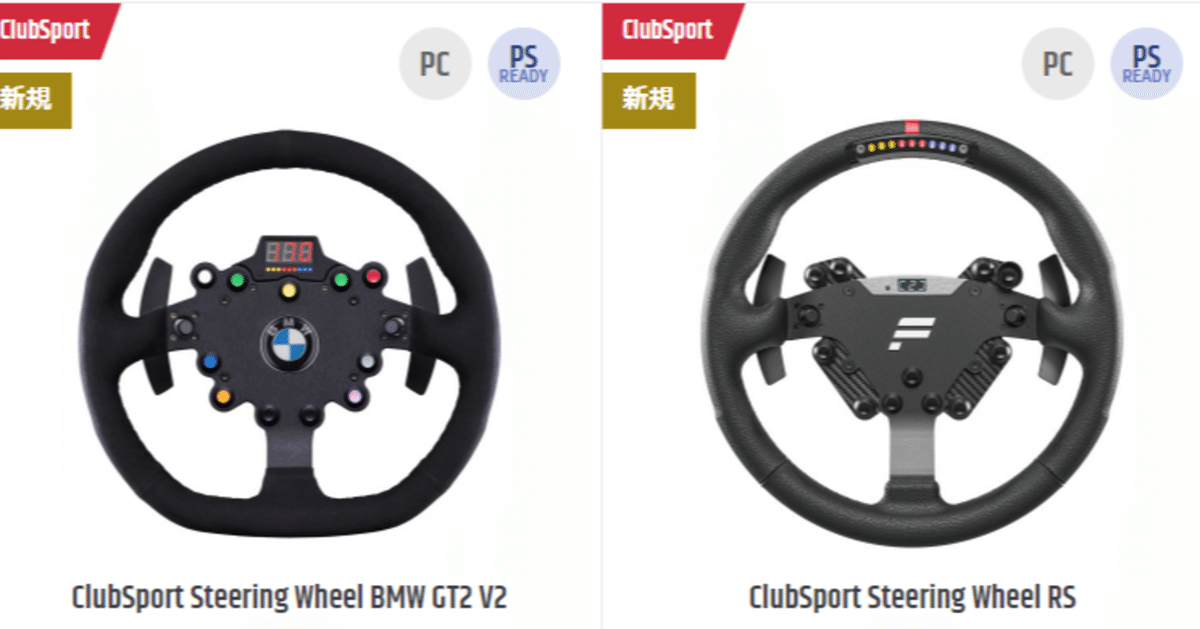 FANATECから2つの円形ステアリング、BMW GT2 V2&Clubsport