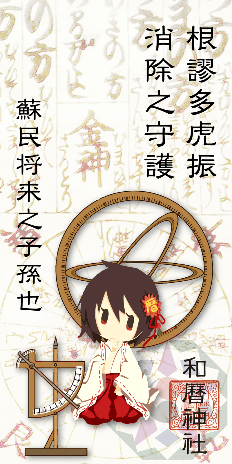 こよみ待ち受け壁紙 和こよみ 旧暦たん Note こよみ待ち受け壁紙 和こよみ 旧暦たん Note