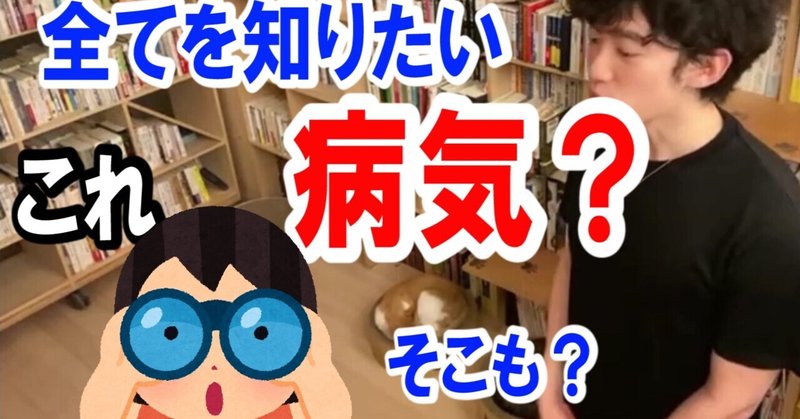 全てを知らないと気が済まない性格です どうすればいいですか メンタリストdaigoの人生役に立つ話 Note 全てを知らないと気が済まない性格です どうすればいいですか メンタリストdaigoの人生役に立つ話 Note