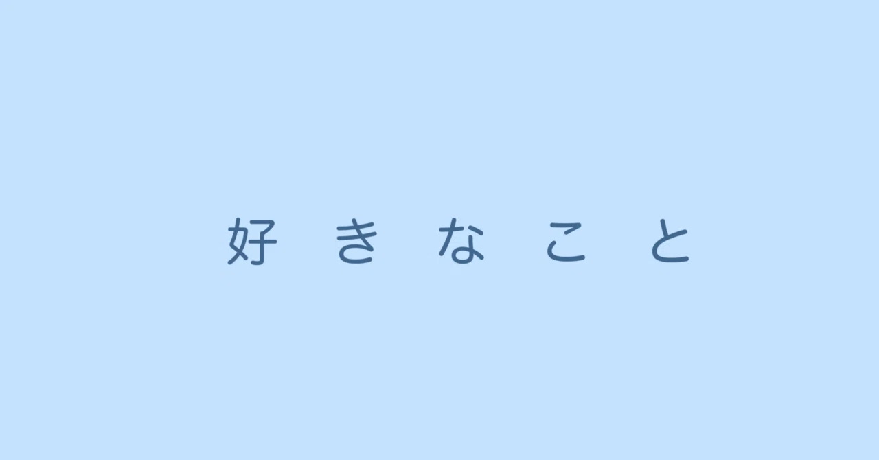 見出し画像
