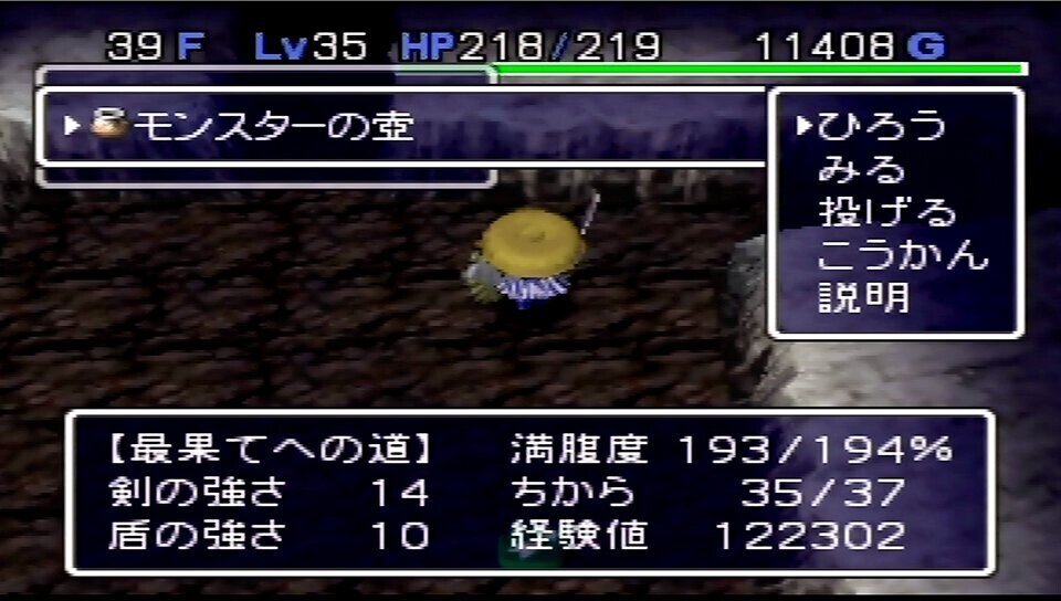 ２０年ぶりにリベンジを果たした話 Roku Note