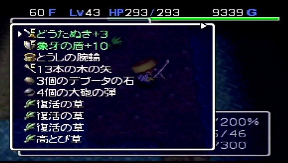 ２０年ぶりにリベンジを果たした話 Roku Note