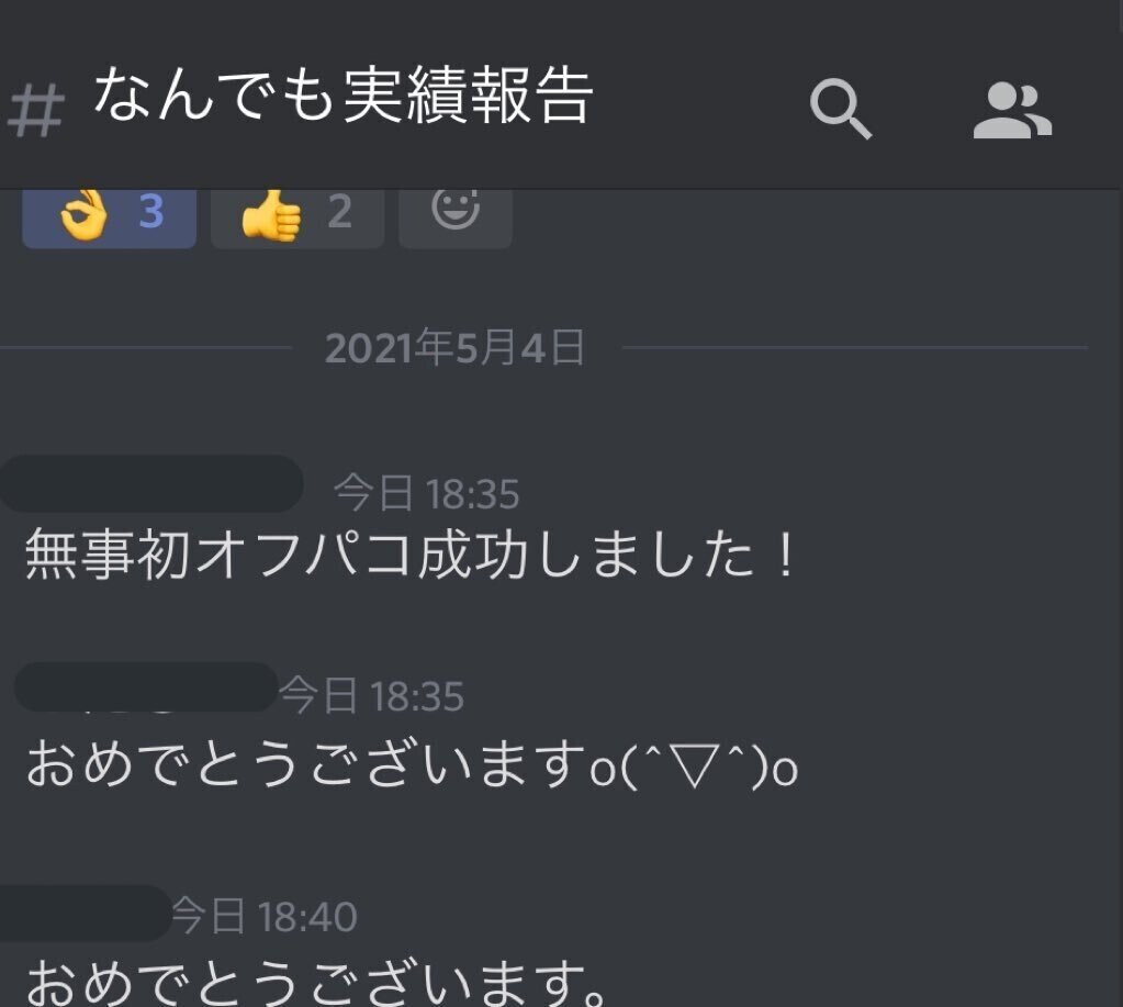 2021-5-4 せんたくさん初ぱこ