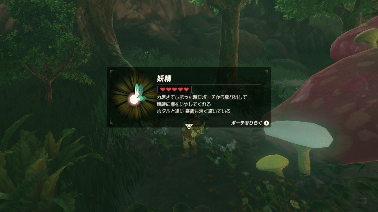 初めての ゼルダの伝説ブレス オブ ザ ワイルド 4話 古代研究所で新アイテム追加 ネタバレ スクショあり げーらびーず Note