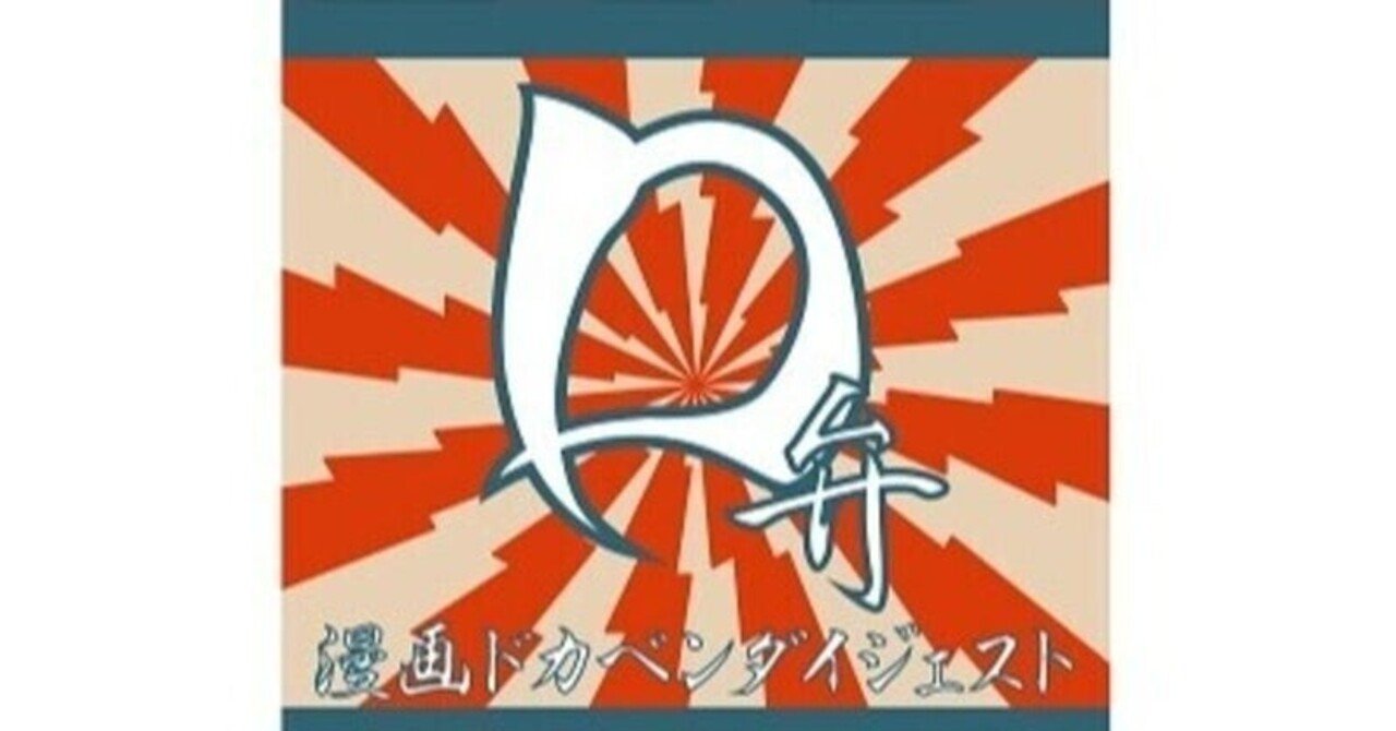 D弁！#02 明訓高校vs東海高校（1年夏・神奈川県地方予選決勝